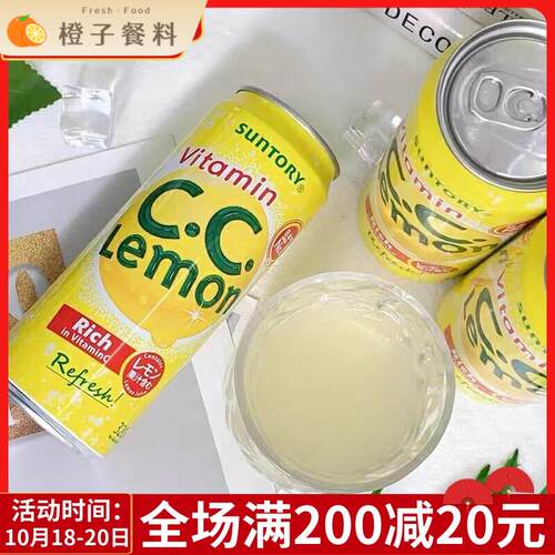 现货包邮马来西亚进口三得利C.C柠檬碳酸饮料夏日解渴汽水320ml*3