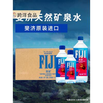 FIJI斐济天然矿泉水500ml*24瓶整箱装高端水自流水泡茶水原装进口