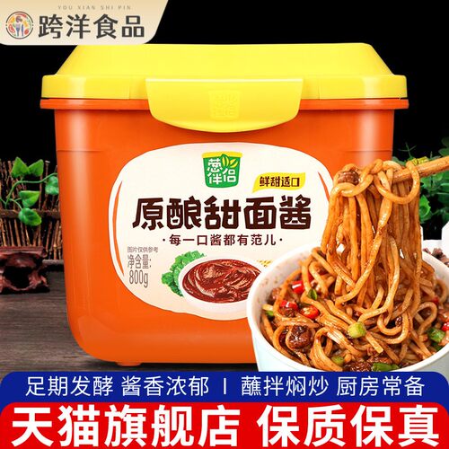 欣和葱伴侣甜面 面酱800g家用煎饼葱抓饼老北京烤鸭炸酱面 面甜酱