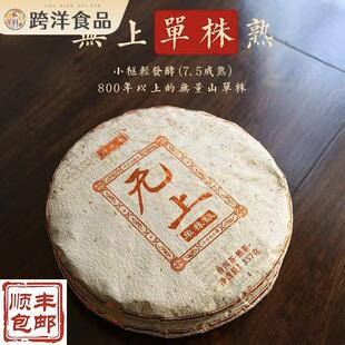 得之幸 无上单株普洱熟茶 无量山800年以上单株古树原料 醇厚木香