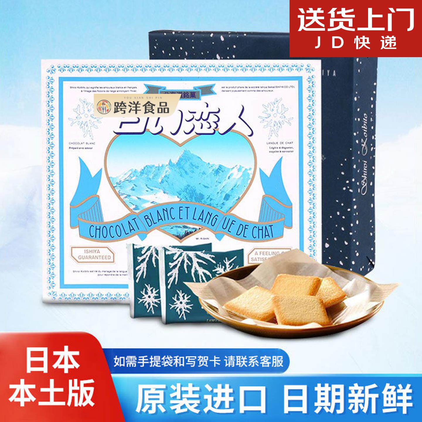 日本进口白色恋人饼干北海道原装白巧克力夹心零食送伴手礼物铁盒