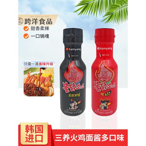 韩国三养火鸡面酱料进口韩式辣酱拉面方便面泡面调料包火鸡面酱