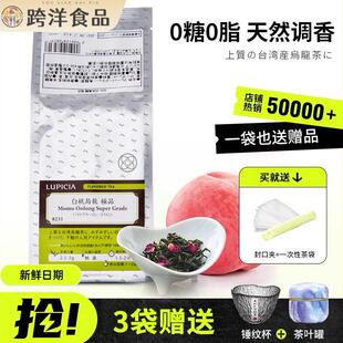 日本lupicia绿碧茶园白桃乌龙茶蜜桃乌龙可冷泡热泡8231代购绿茶