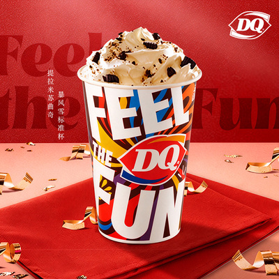 DQ暴风雪冰淇淋标准杯兑换券门店使用到店多种口味