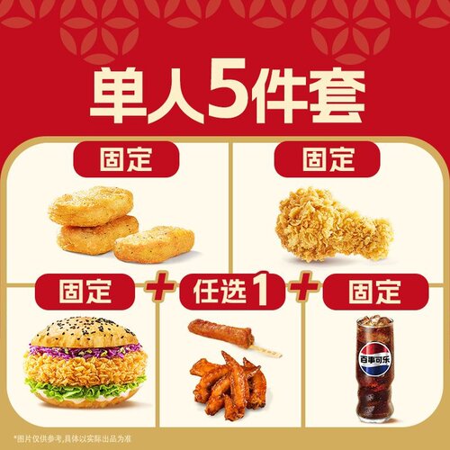 塔斯汀中国汉堡【百万爆品】特色堡任选2+2 电子兑换券