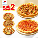 【金币33】达美乐必胜客比萨2件五选二