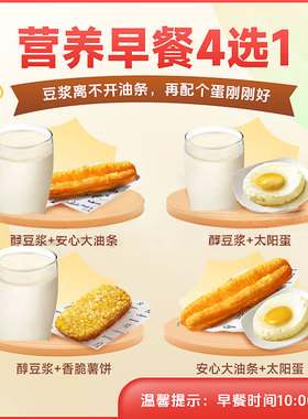 【下拉详情领补贴】KFC肯德基早餐优惠券帕尼尼瘦肉雪菜粥代下单