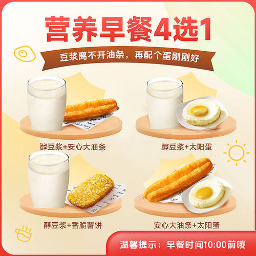 【下拉详情领补贴】KFC肯德基早餐优惠券帕尼尼瘦肉雪菜粥代下单