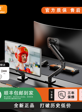 松能T6-UP显示器支架 可调节 显示器支架臂17-32寸