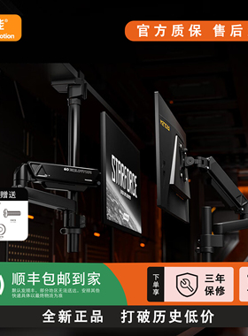 松能T660显示器支架 电脑支架 显示器支架臂 17-32寸