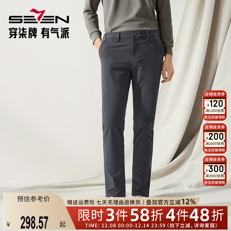 【高端系列】柒牌男装休