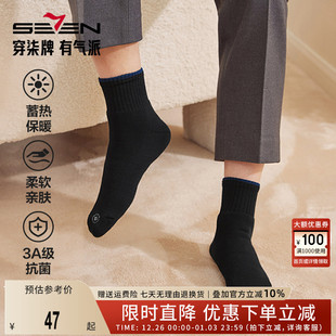 柒牌加厚毛圈袜子男秋冬季 休闲短袜 抗菌防臭保暖短筒袜子男式