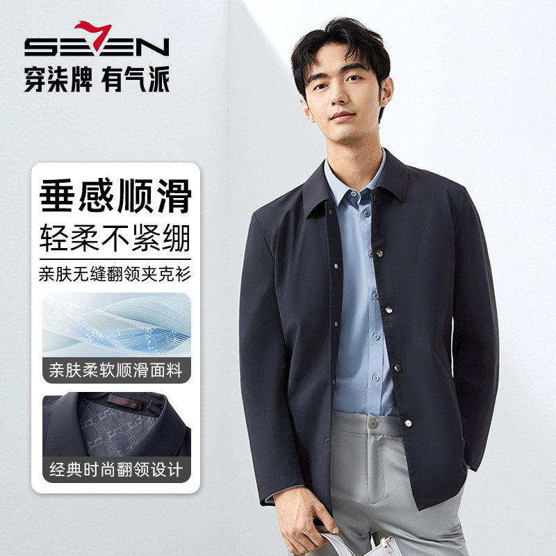 柒牌中长款风衣男2025春季新品时尚休闲无缝翻领中青年夹克衫外套