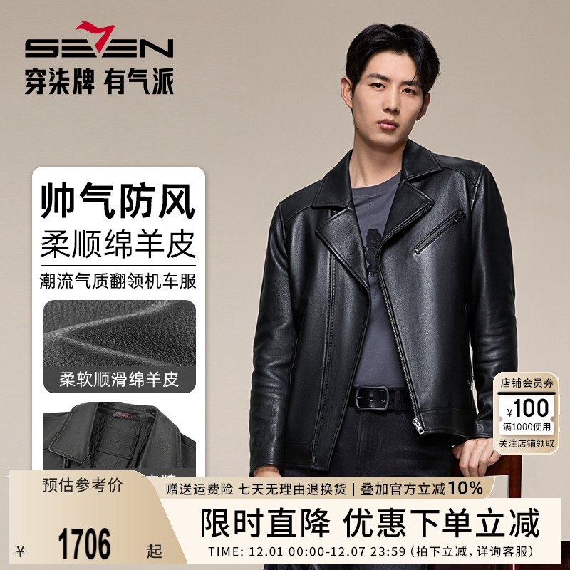 柒牌男士商务休闲皮衣外套