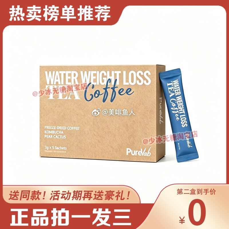 澳大利亚PureVab茶咖pure澳洲康普茶咖啡阿拉比卡咖啡便携糖果
