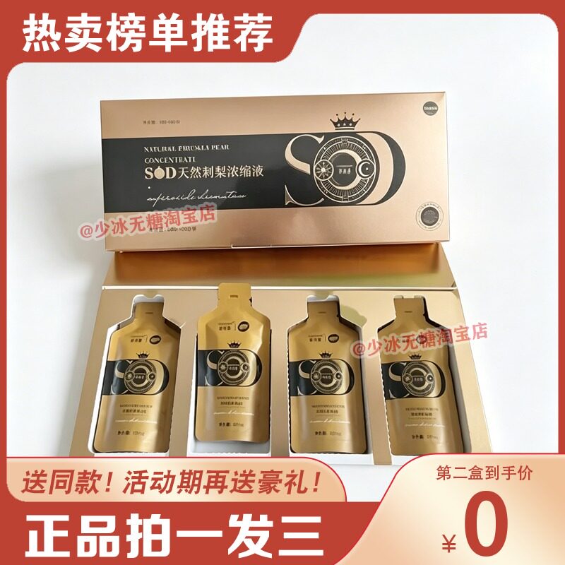 刺梨原浆刺梨汁刺梨汁原液贵州特产安顺金刺梨原汁VC饮品礼盒糖果