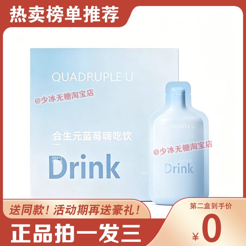 drink蓝莓嗨吃饮官方quadrupleu果汁drink小蓝袋饮品(1)糖果