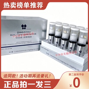 正品碧缇福轻自由双舱组合紫茶EGOG复合果蔬饮轻自由双舱饮糖果