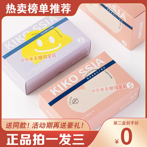 KIKOSSIA草本果蔬口含锭糖果-饱饱片微商同款正品