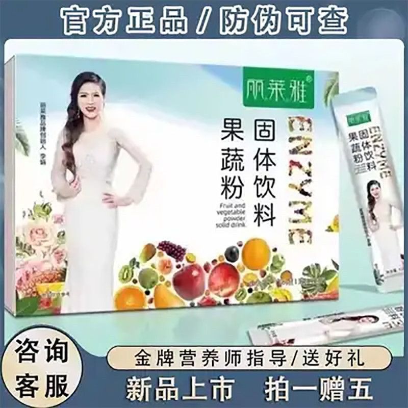 新款包装丽莱雅果冻果蔬粉益生元果冻丽莱雅正品【微商同款】糖果
