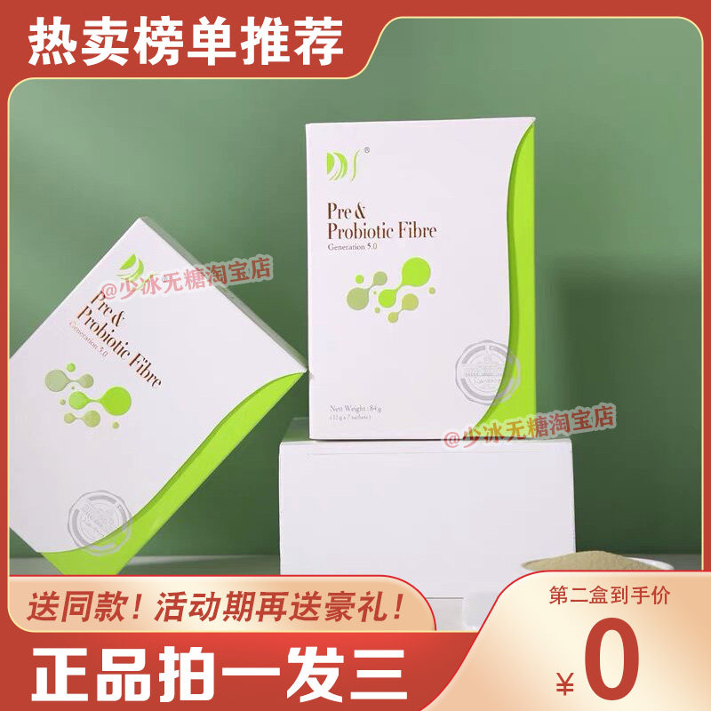 蒂诗丽DS益生菌纤维粉固体饮料7包官方正品百香果,零食/坚果/特产,功能糖果/压片糖果,淘宝优惠券,粉丝福利购,淘宝优惠卷