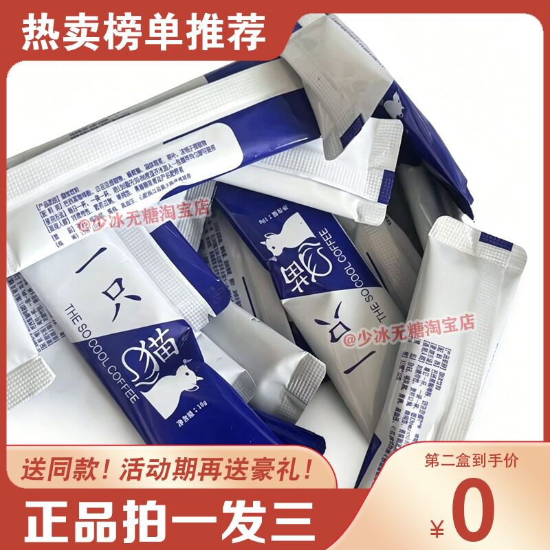 一只猫韩国梦幻星空黑咖啡压片糖果