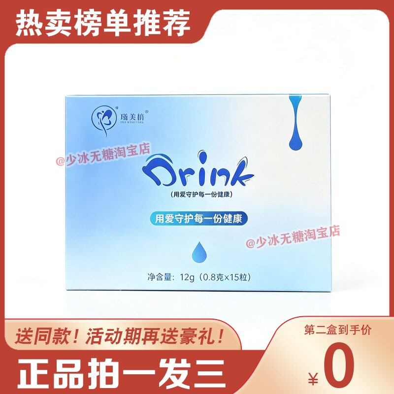 瑾美俏益生元益生菌酵素咀嚼片糖果
