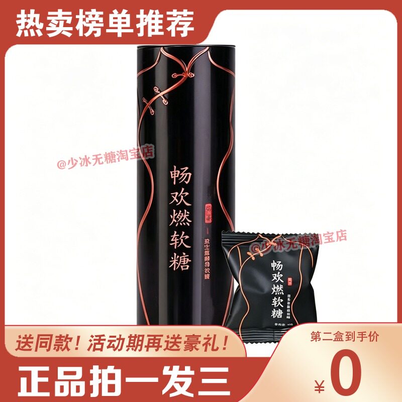 一代女皇南京同仁堂益生菌酵母软糖燕窝代餐棒酵素糖果官网糖果