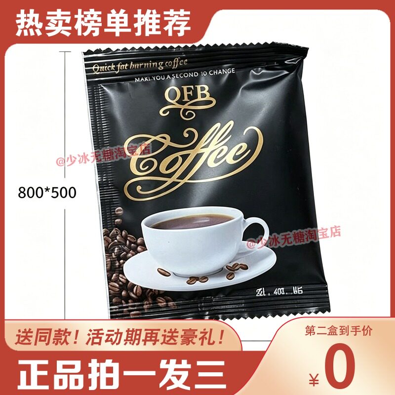 UU咖啡固体饮料星空咖啡加强版加强微商同款正品糖果