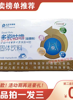 多姿咕噜益菌粉固体饮料抖音微商官方同款新品
