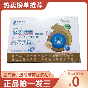 多姿咕噜益菌粉固体饮料抖音微商官方同款新品