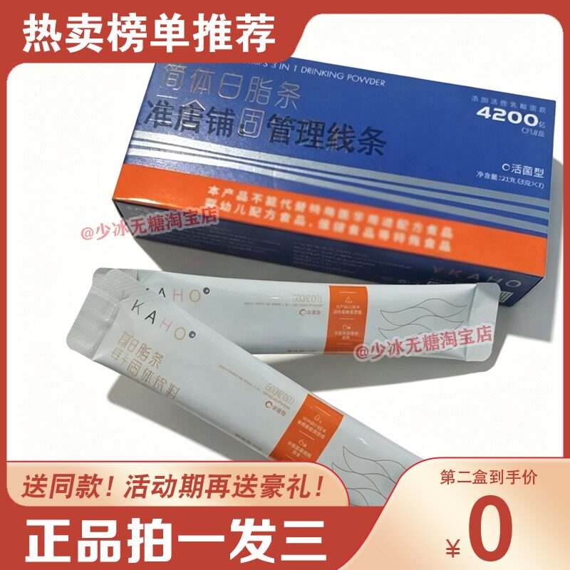 简体白脂条三合一固体饮料糖果