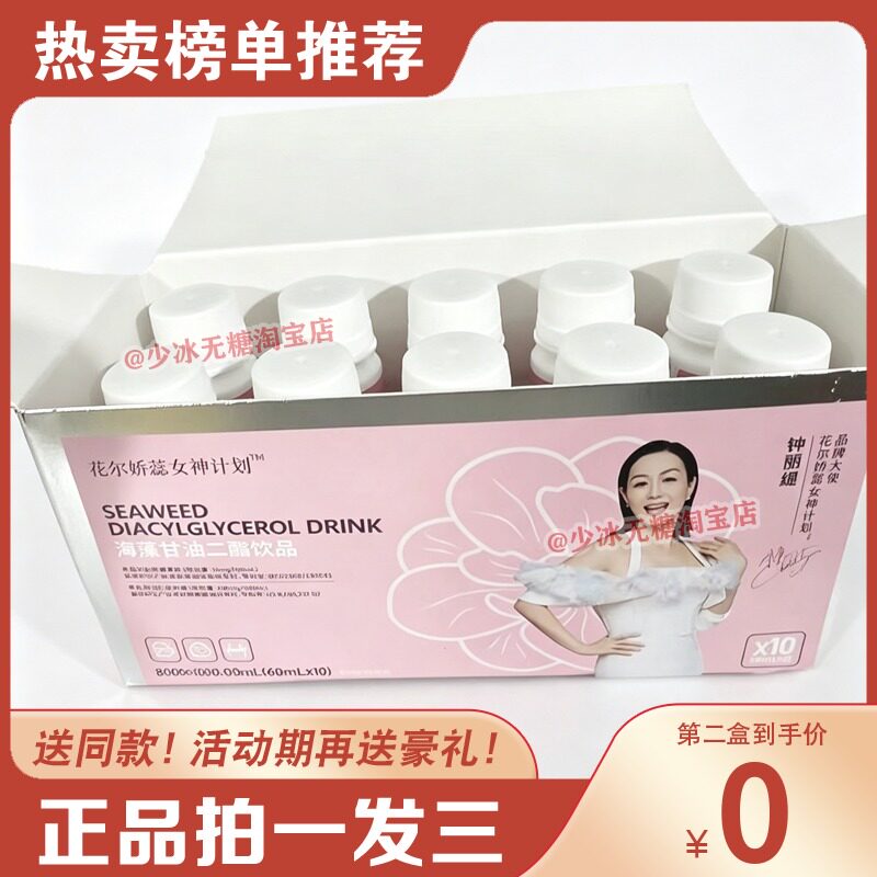 超级女神神花尔娇蕊小粉甁_提高利水消肿新陈代谢糖果