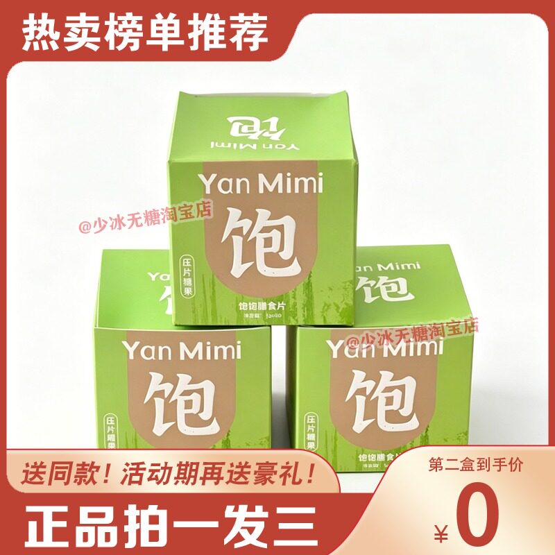 炎干净复合代餐固体饮料果蔬粉罗麦林博士糖果