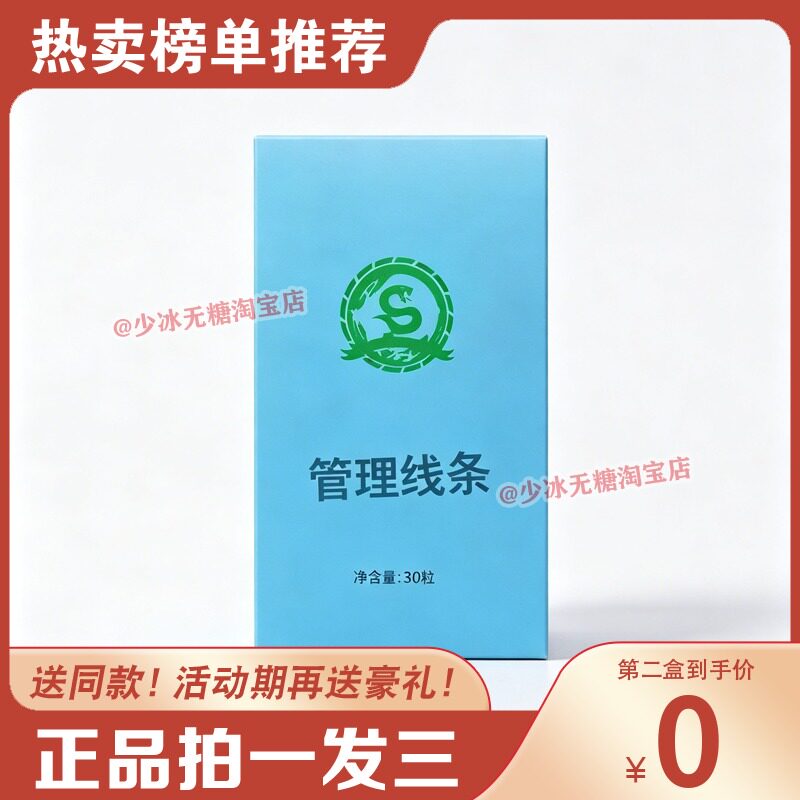 加悦美小丸子纤姿so加强版瘦全身草本果蔬压片糖果减燃肥脂糖糖果