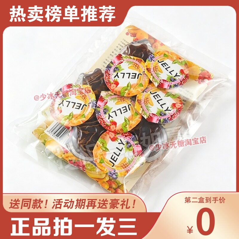 娇帝兰果蔬果冻四季代餐果冻新品糖果