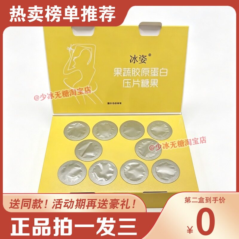 冰轻玉瘦益生菌纤维粉饱腹微商小红书同款糖果