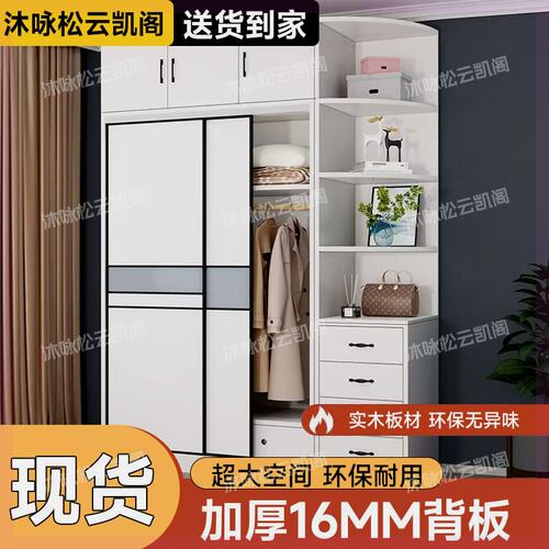 实木衣柜家用卧室加厚背板推拉门衣柜大容量衣服收纳柜大衣柜子