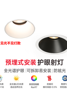 拓匠无边框射灯嵌入式cob小山丘客厅家用75mm智能深杯防眩光LED灯