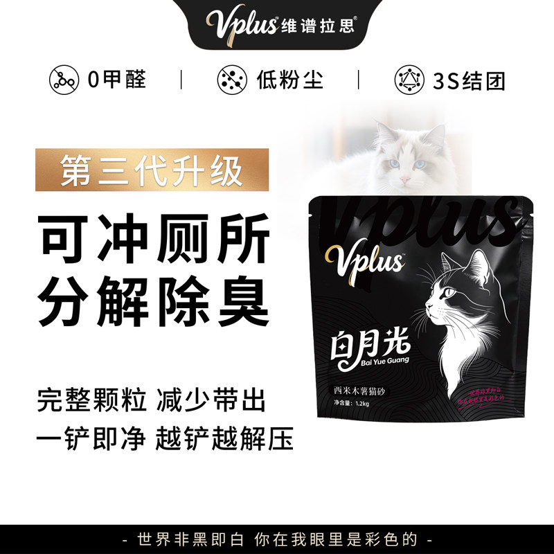 维谱拉思木薯猫砂1.2kg*4 26元 - 线报酷