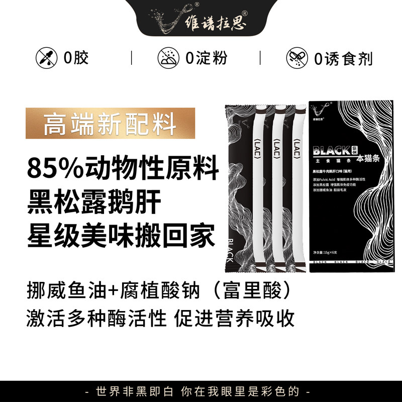 维谱拉思全价主食书本黑松露鱼油猫条猫湿粮零食正品试吃营养发腮,宠物/宠物食品及用品,猫条,淘宝优惠券,粉丝福利购,淘宝优惠卷