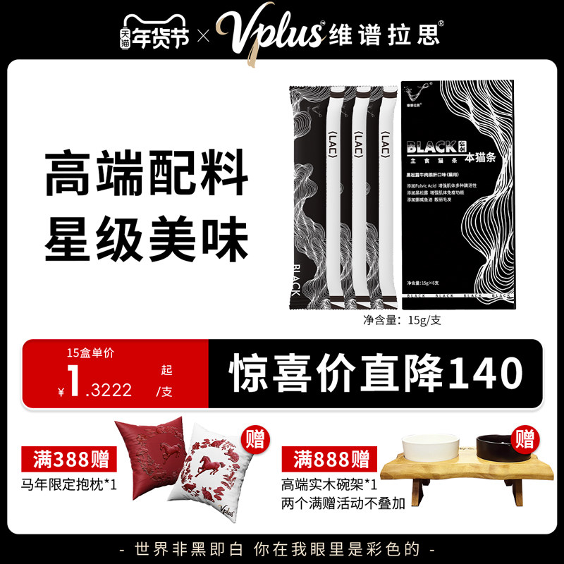 维谱拉思全价主食书本黑松露鱼油猫条猫湿粮零食正品试吃营养发腮,宠物/宠物食品及用品,猫条,淘宝优惠券,粉丝福利购,淘宝优惠卷