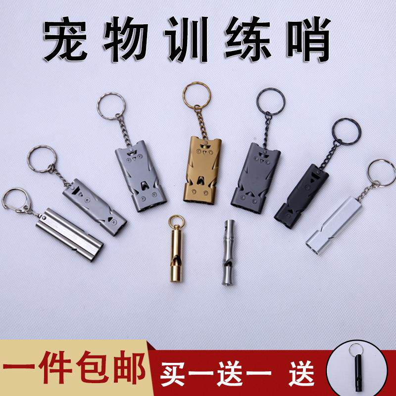 口哨训鸟红嘴山鸦专用哨子超响金属哨子鸽子尾哨飞鸟训练器仿鸟叫