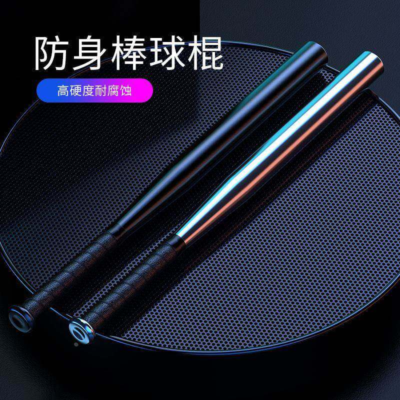 合法车里防身武器棒球打架棒男车载用品防狗棍打狗棒安保用具