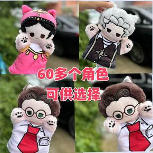 第五人格同人周边玩偶律师隐士舞女毛绒手偶公仔可爱棉花娃娃礼物