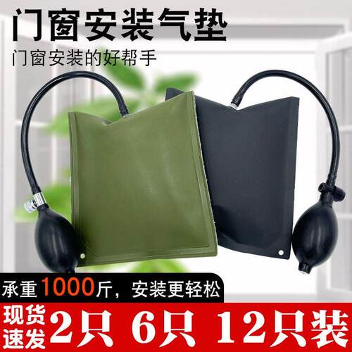 门窗安装气垫气囊加厚VRJ