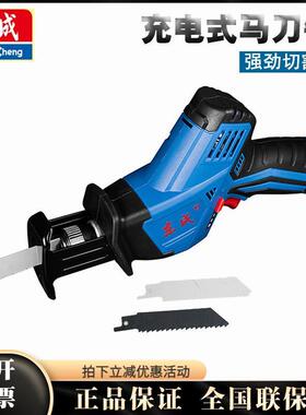 东城马刀锯锯条东成锂电池DCJF15(E型)12V充电式马刀锯东城往复锯