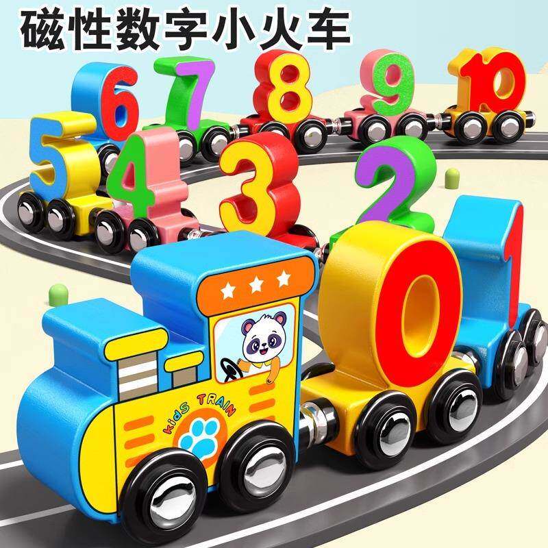 小孩学习认数字工具拼装早教积木玩具游戏火车益智宝宝男女变形
