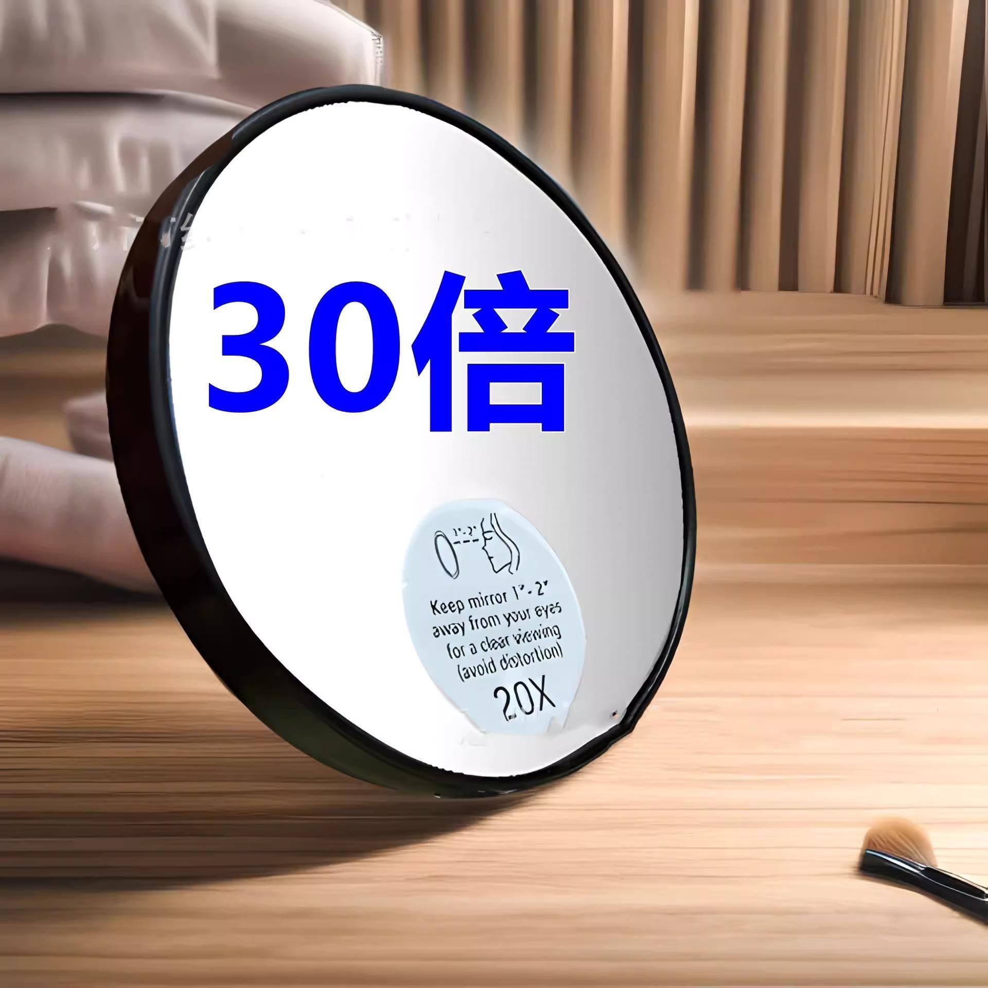 放大镜子去黑头50倍挑粉