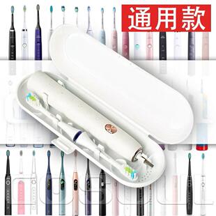 适用usmile欧乐b小米t700t500电动牙刷收纳盒旅行便携式包保护套